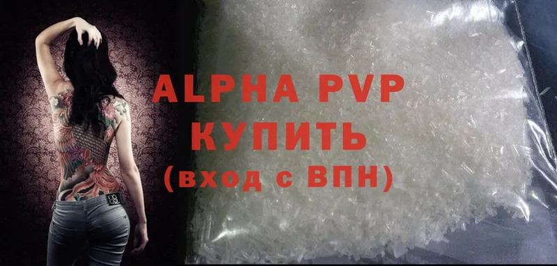 A-PVP кристаллы Электросталь